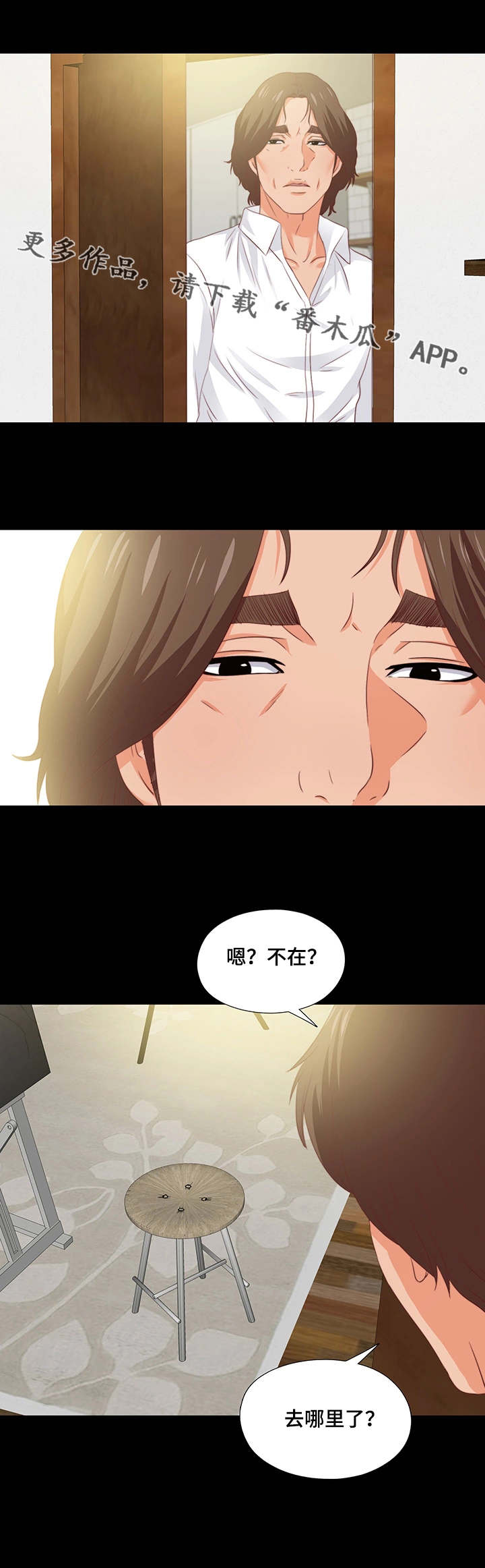 落魄师父漫画,第25章：太累了4图
