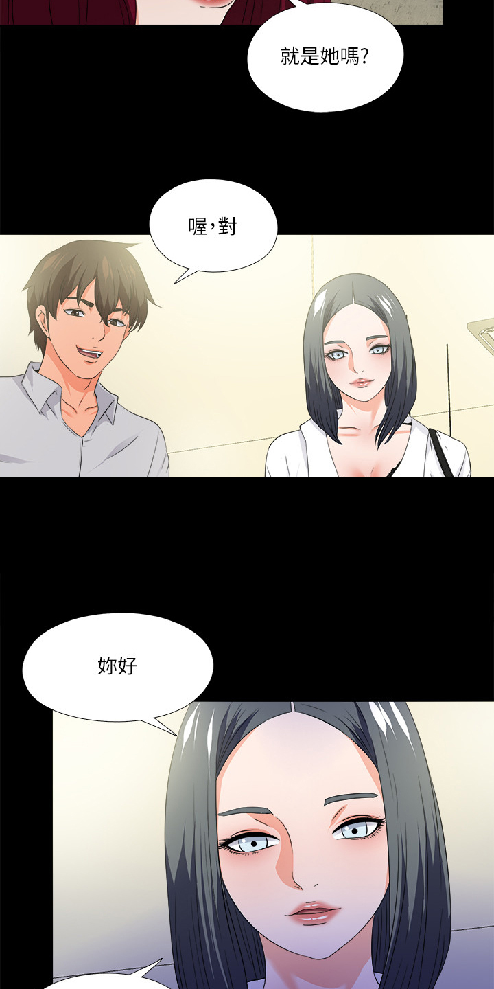 落魄师父漫画,第89章：别无选择4图