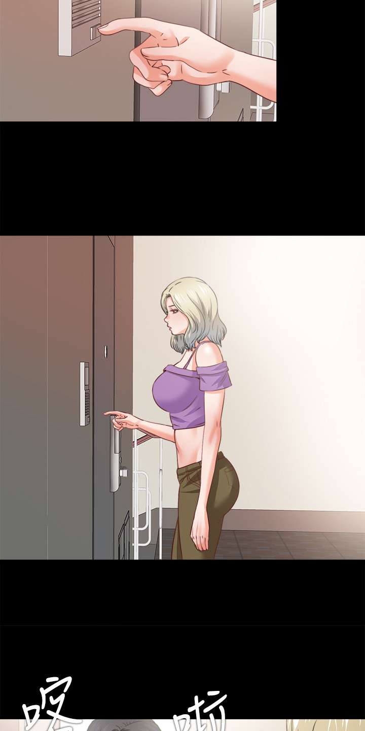 落魄师父漫画,第73章：把她交给你3图