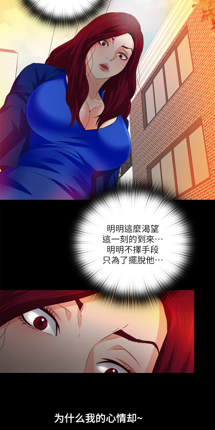 落魄师父漫画,第50章：什么都不懂1图
