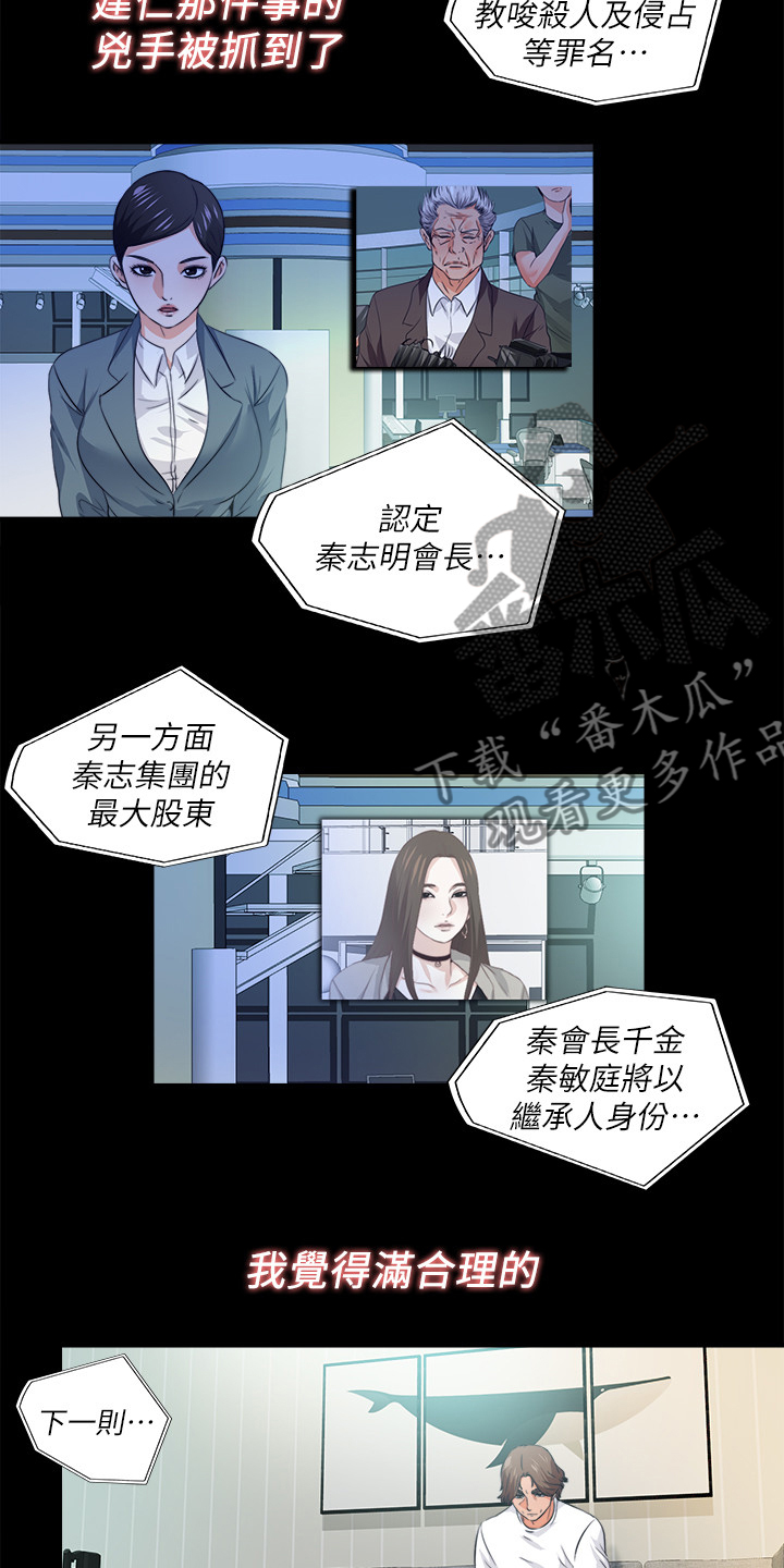 落魄师父漫画,第107章：【完结】希望一切如此5图
