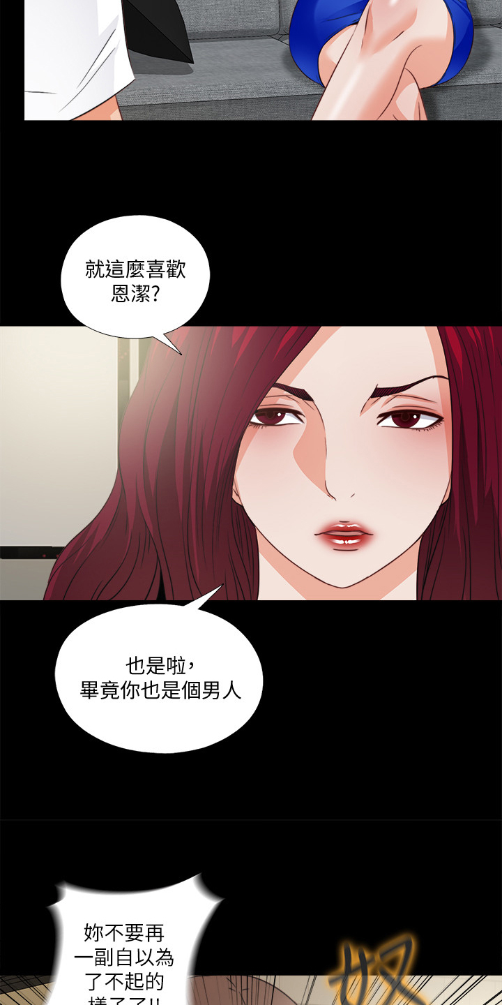 落魄师父漫画,第74章：先脱身再说1图