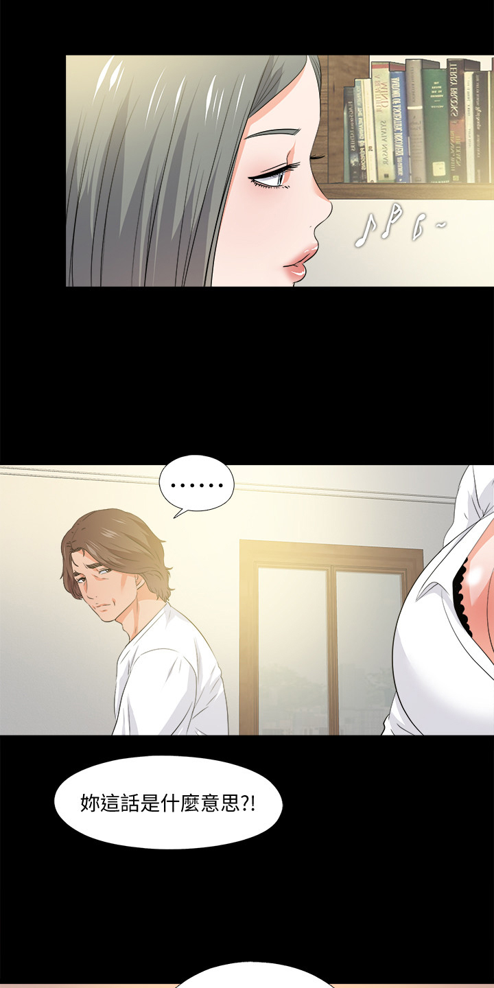 落魄师父漫画,第95章：又来一个3图