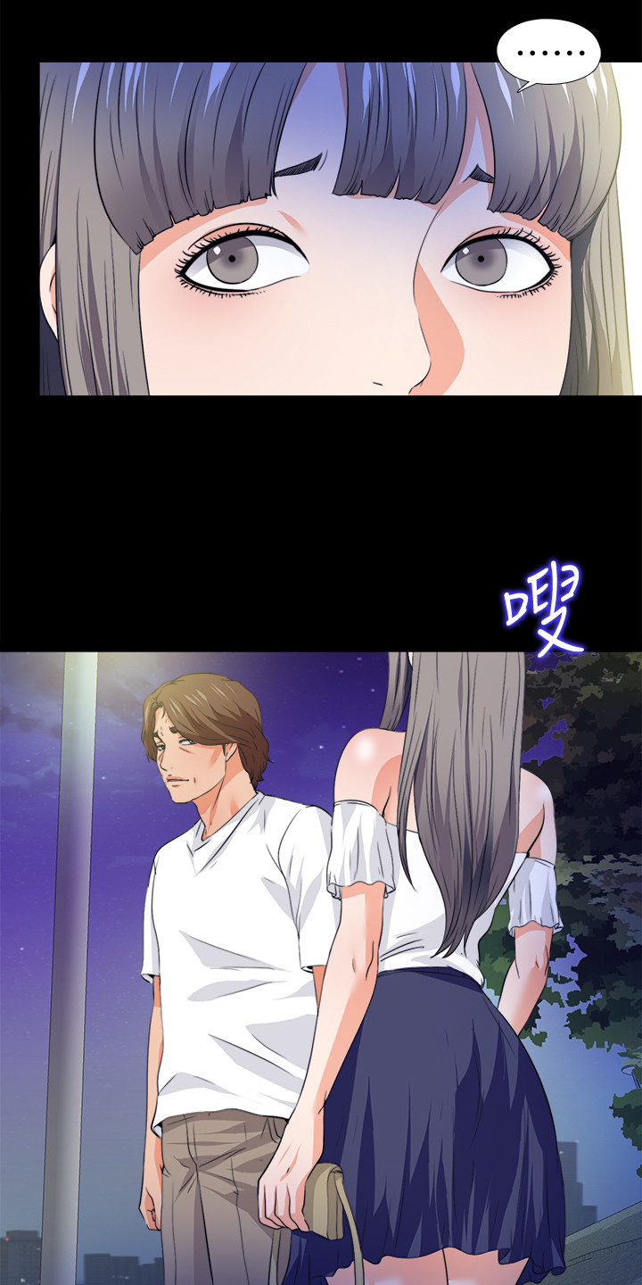 落魄师父漫画,第105章：凶杀案3图