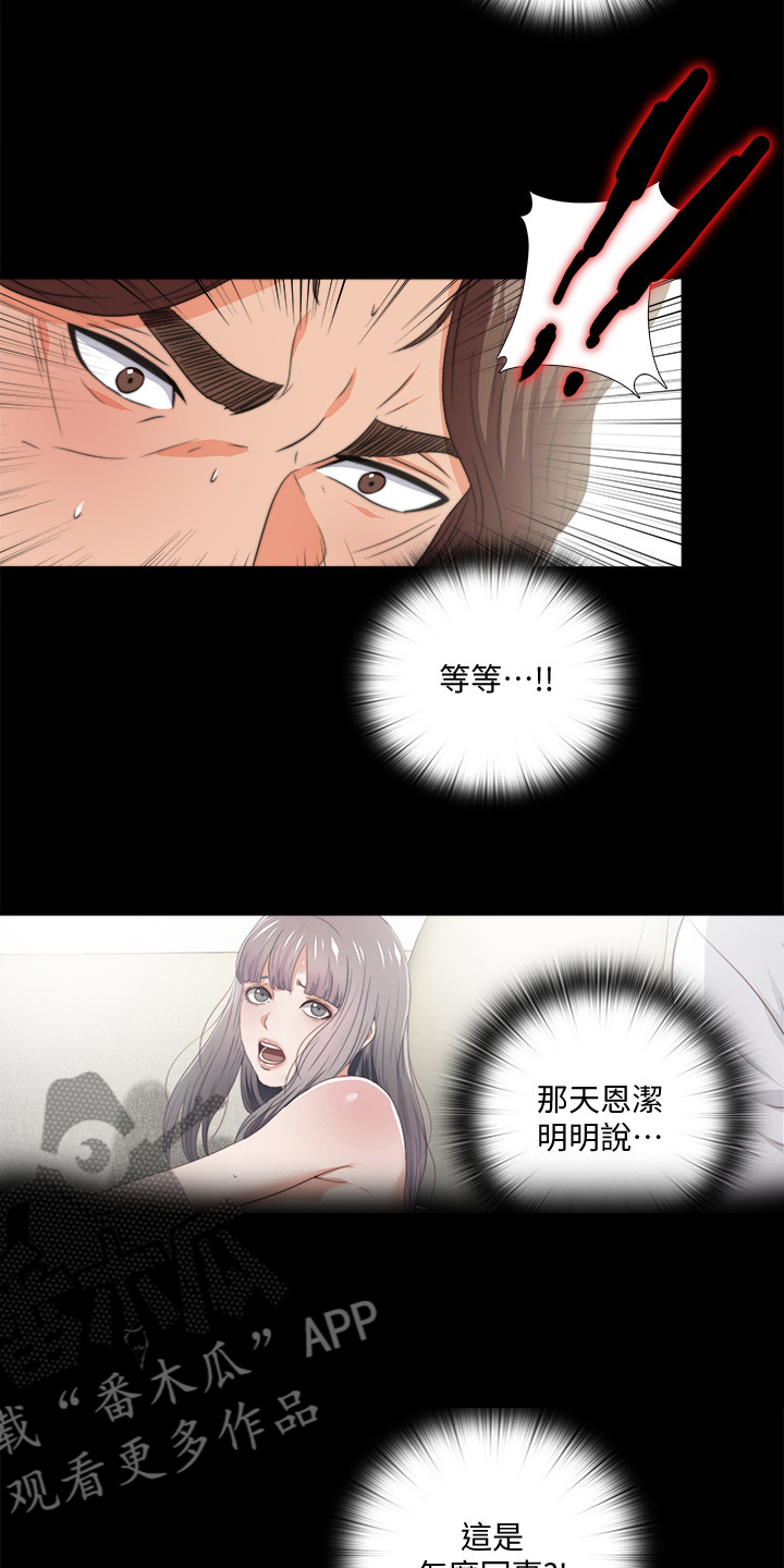 落魄师父漫画,第94章：你是弱者5图