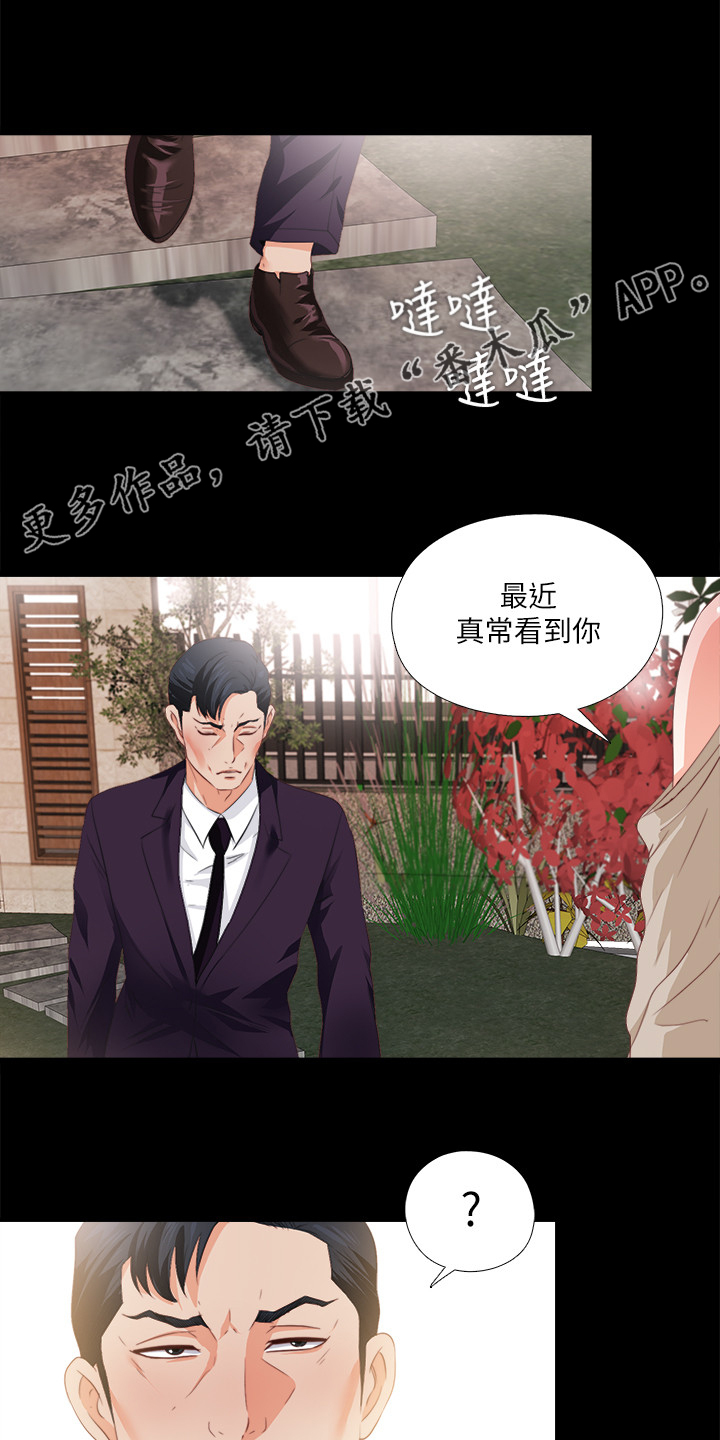 落魄师父漫画,第55章：你没资格1图