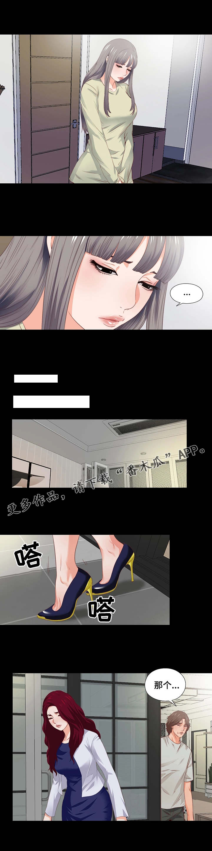 落魄师父漫画,第7章：态度恶劣1图