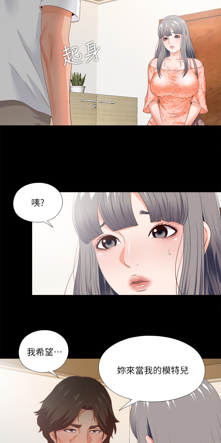 落魄师父漫画,第46章：救美4图