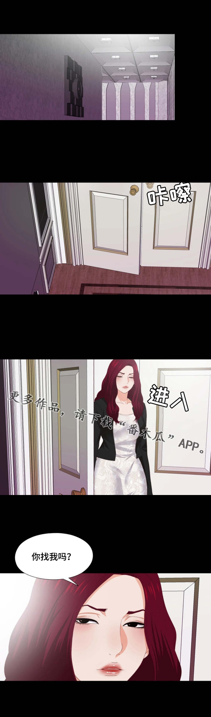 落魄师父漫画,第19章：听话1图