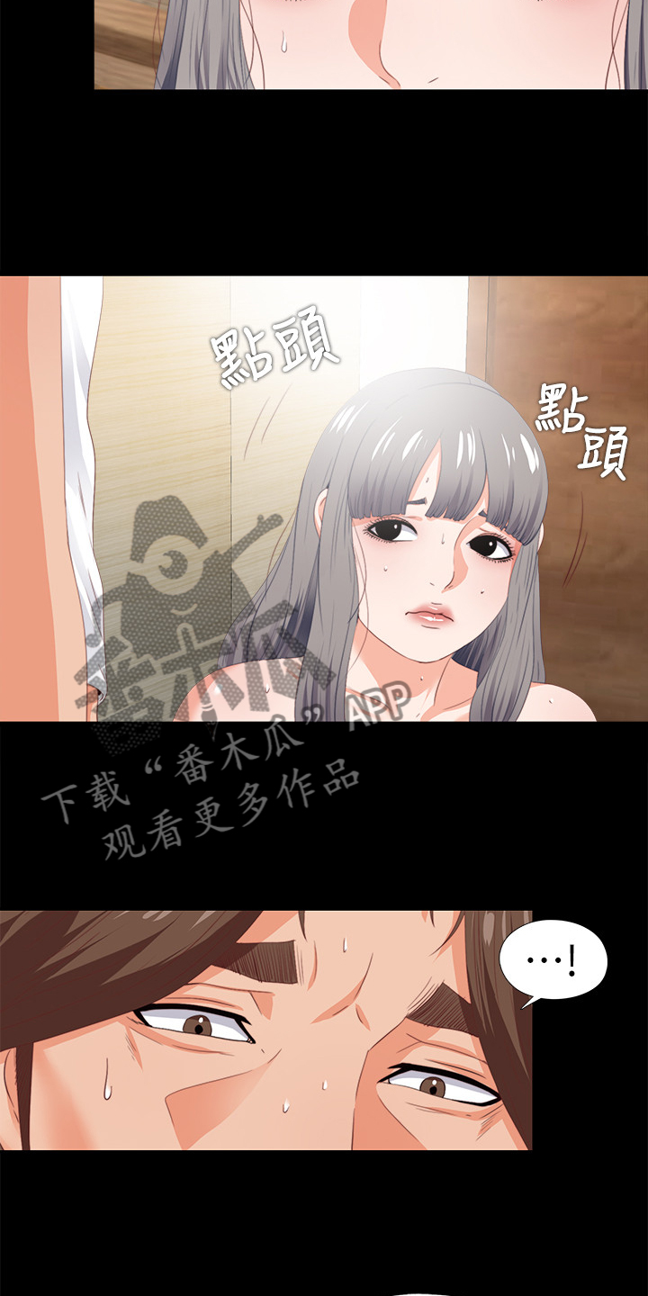 落魄师父漫画,第39章：不会拒绝5图