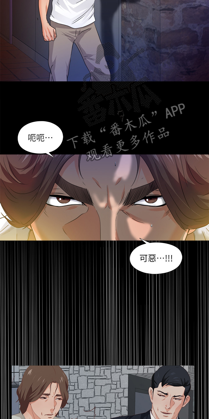 落魄师父漫画,第87章：只是失败者3图