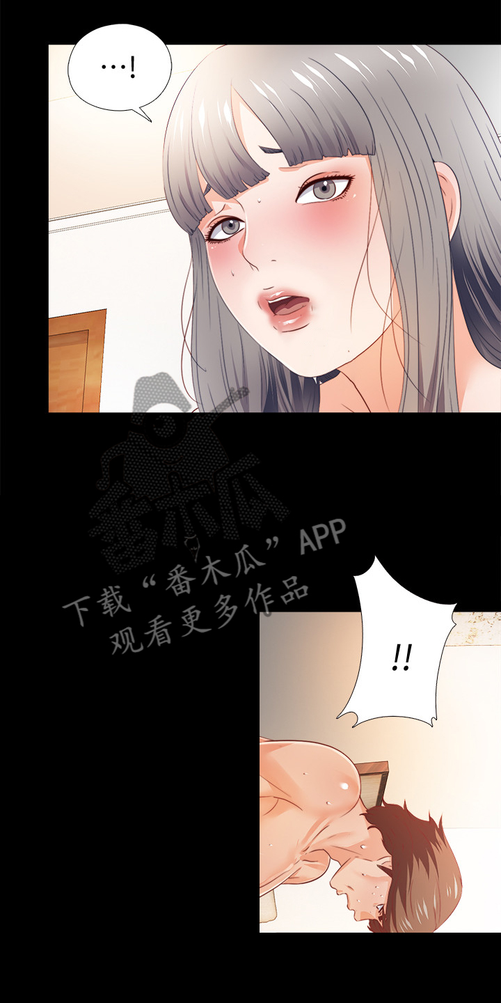 落魄师父漫画,第50章：什么都不懂5图
