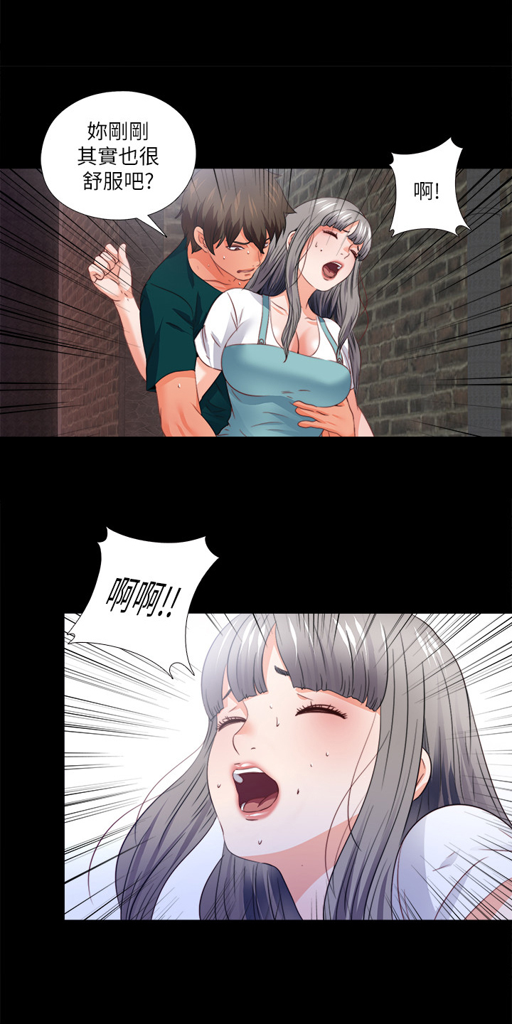 落魄师父免费漫画,第77章：看不得幸福1图