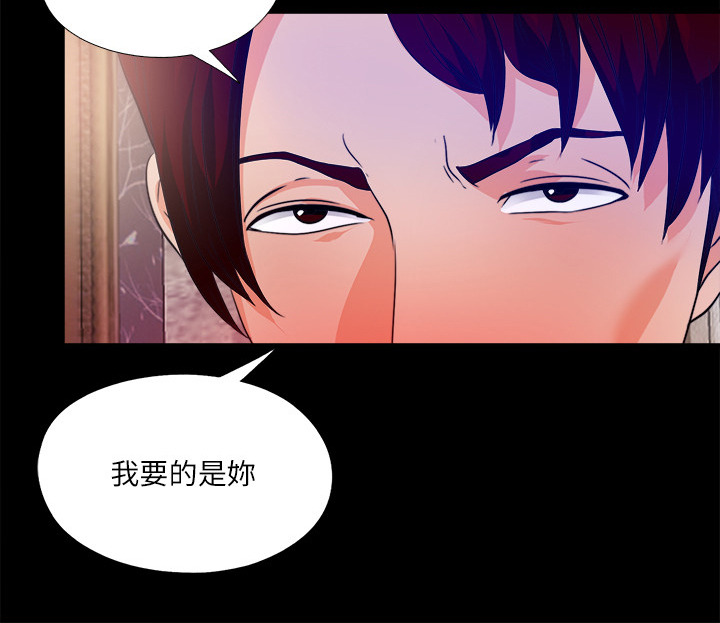 落魄师父漫画,第101章：进不去的老师5图