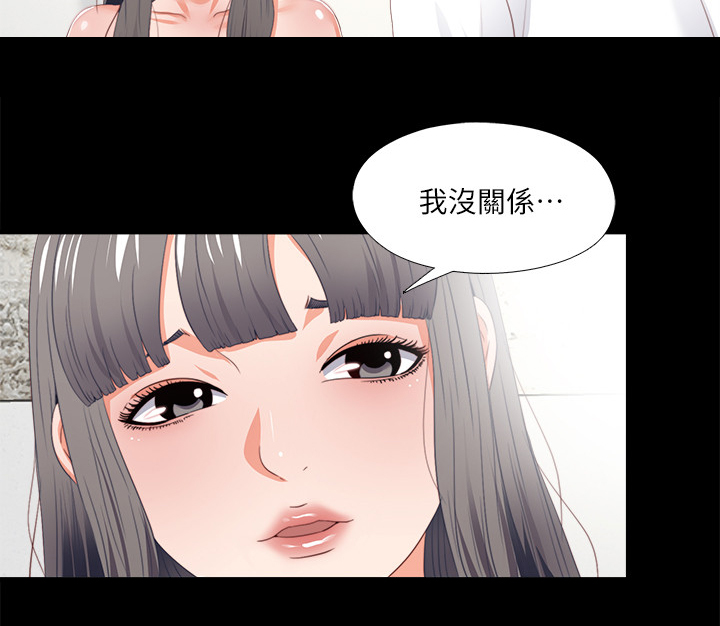 落魄师父漫画,第40章：代价4图