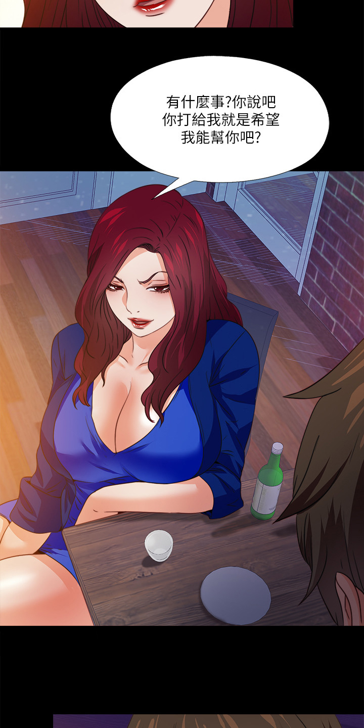 落魄师父漫画,第80章：有个好办法4图