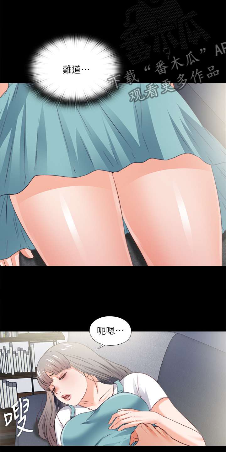 落魄师父漫画,第66章：是你自愿的吗2图