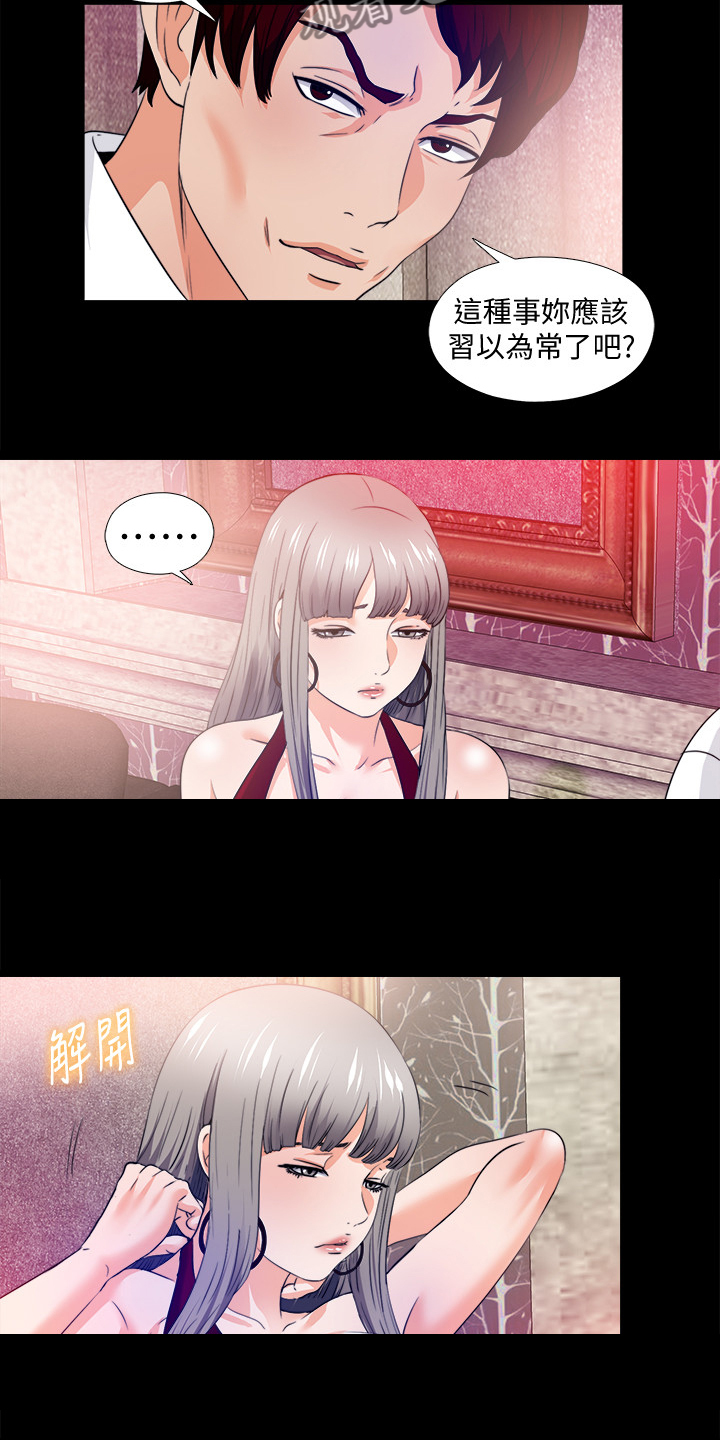 落魄师父漫画,第100章：杀手1图