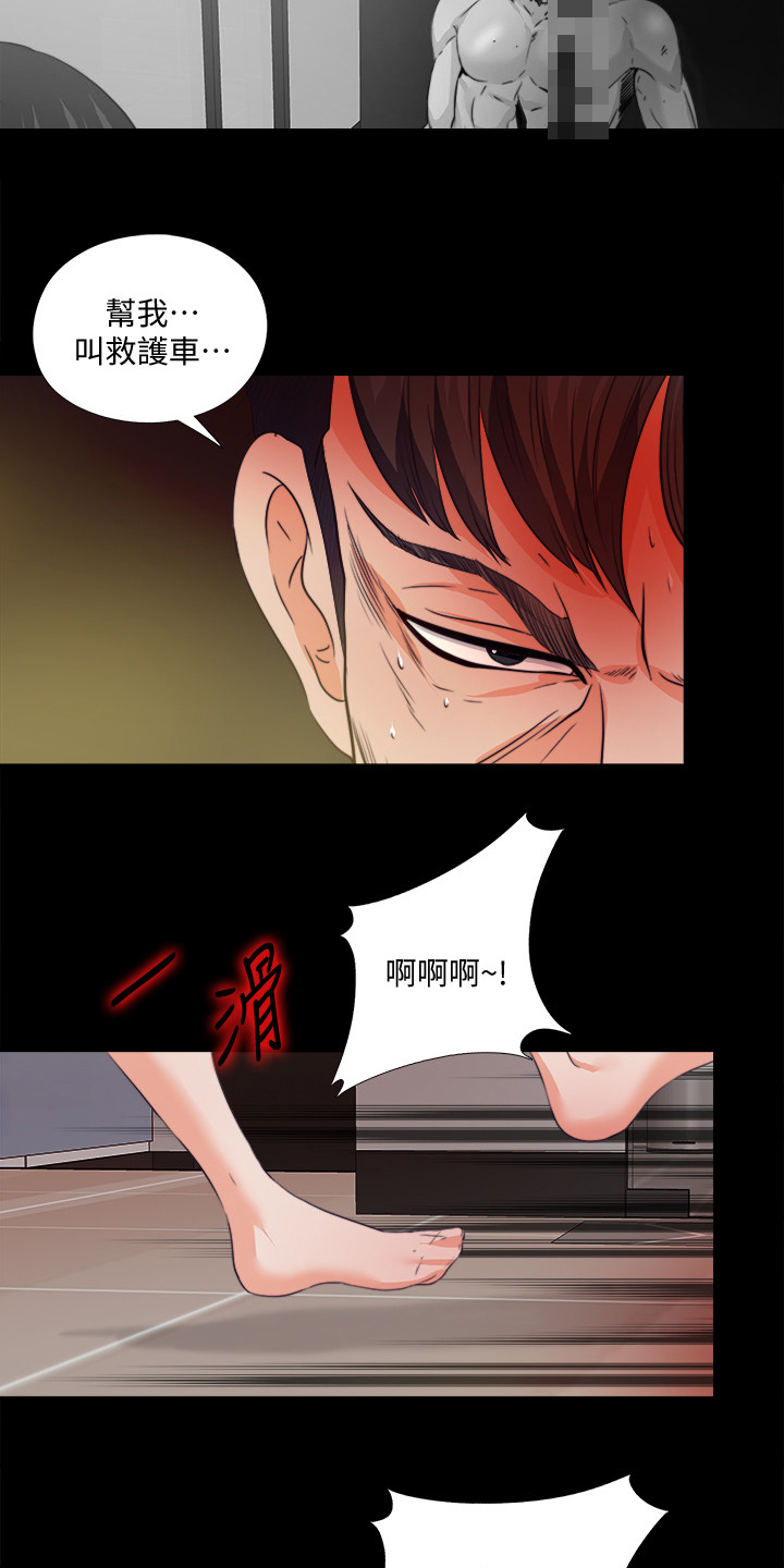 落魄师父漫画,第102章：意外场景5图