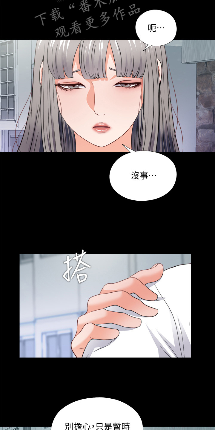 落魄师父漫画,第83章：来的真快啊3图