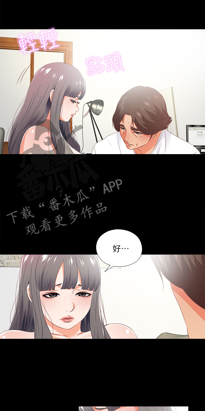 落魄师父漫画,第40章：代价3图