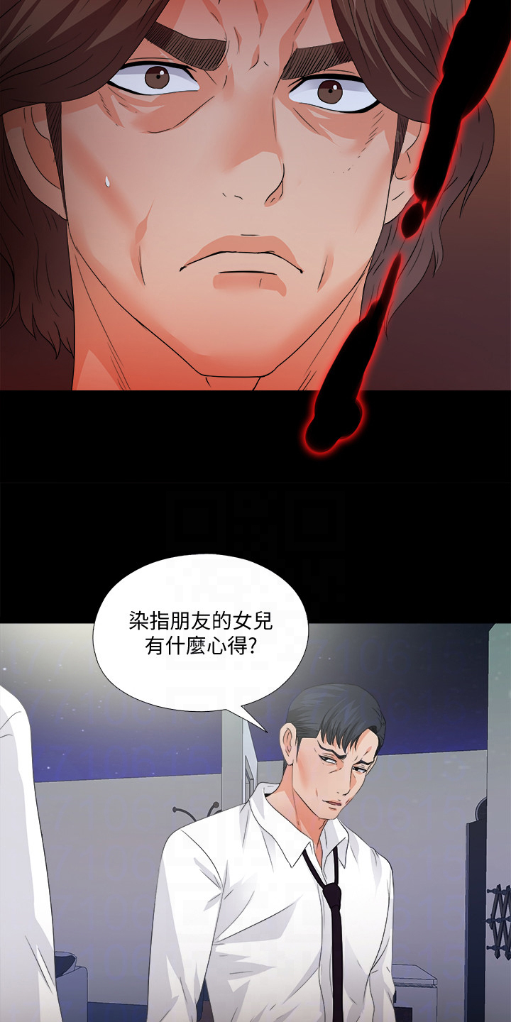 落魄师父漫画,第84章：到底为什么1图