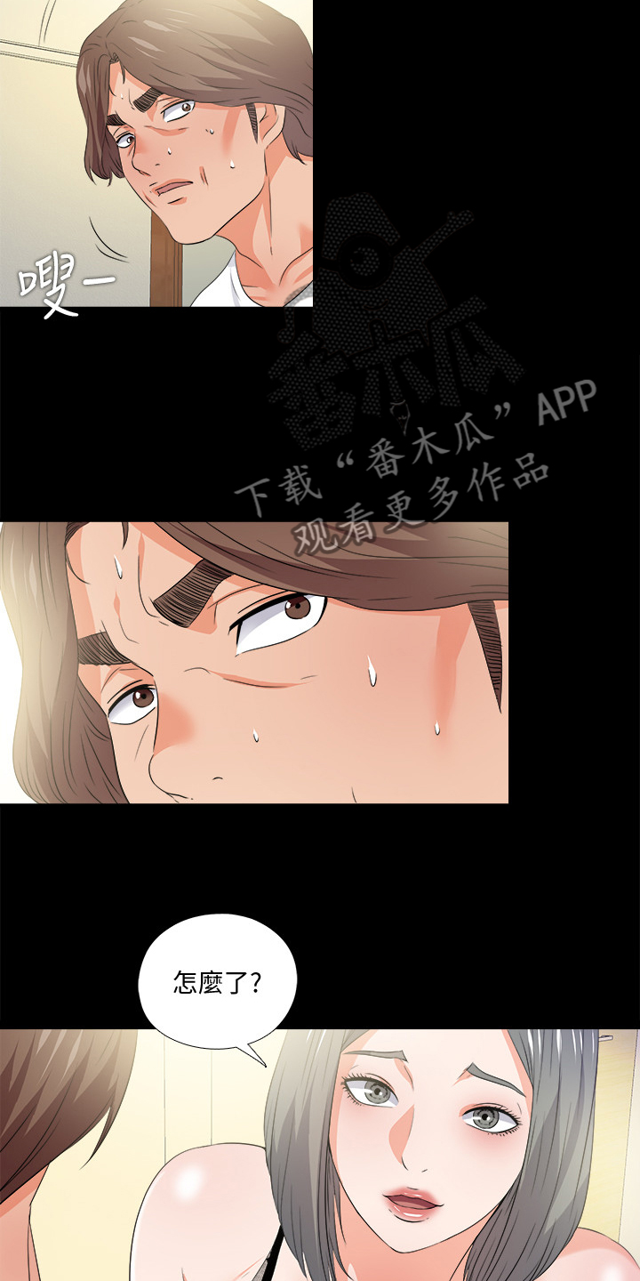落魄师父漫画,第96章：她今天不在2图