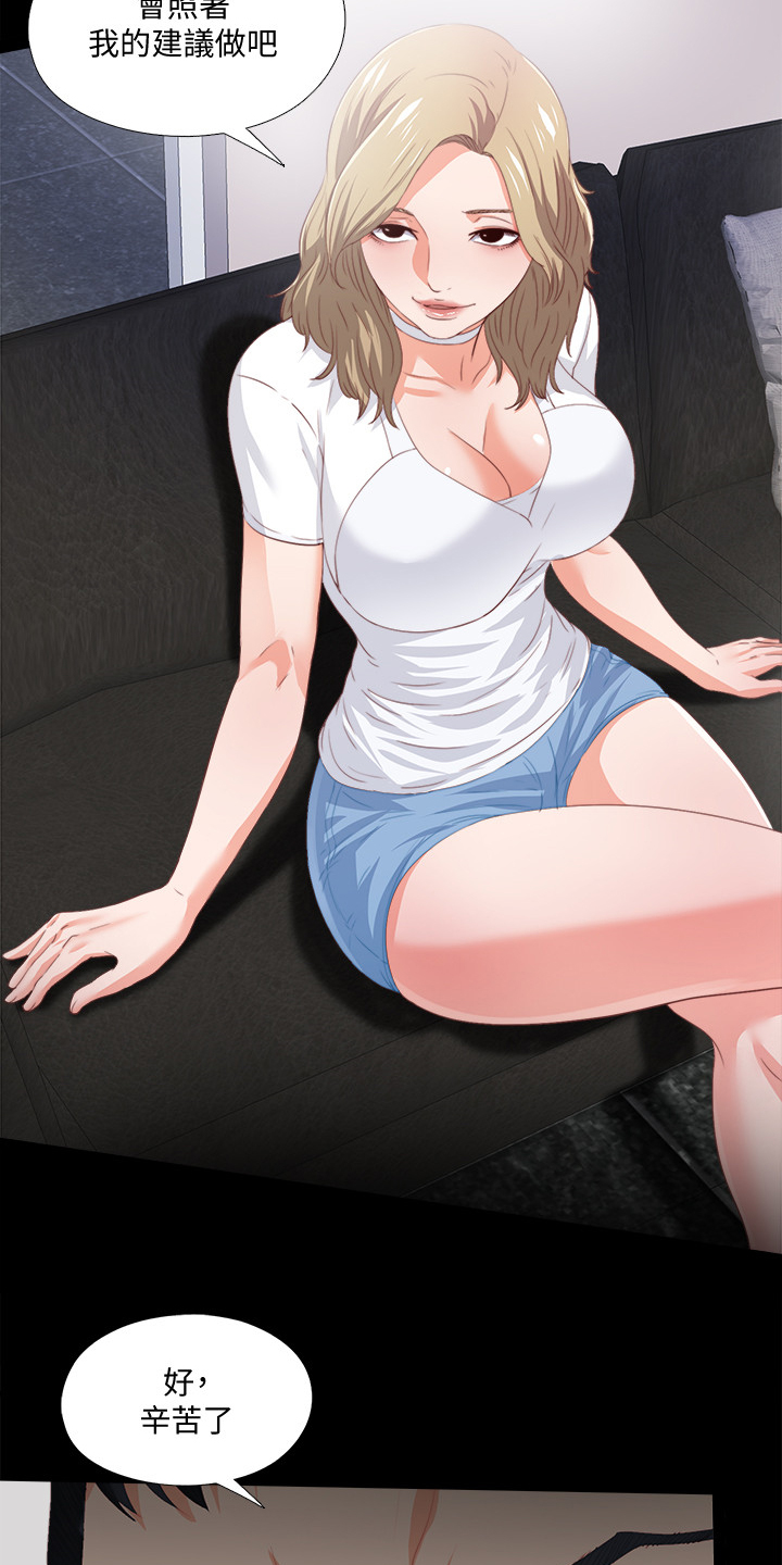 落魄山成立祖师堂是哪一章漫画,第41章：这种地步4图