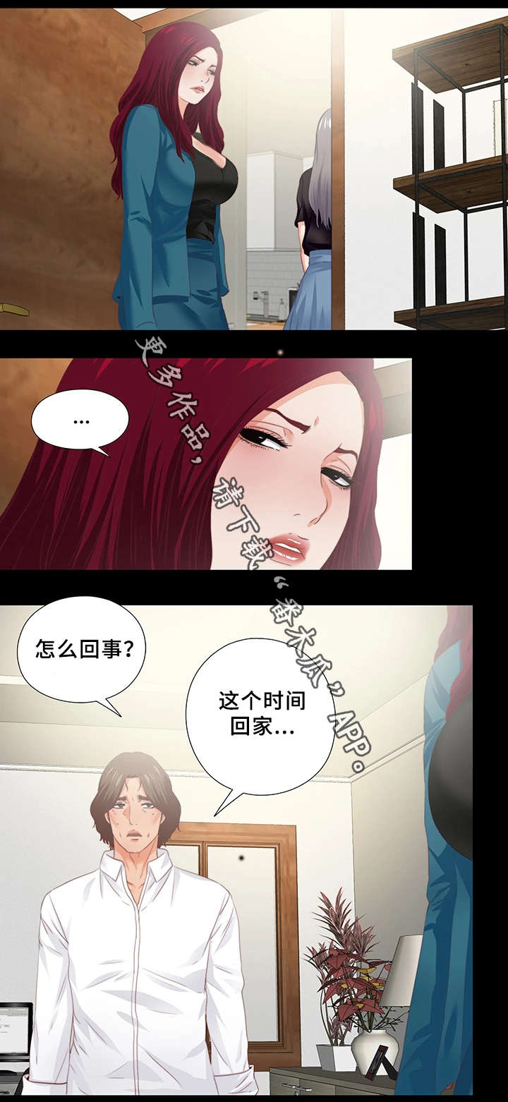 落魄师父漫画,第35章：紧张4图