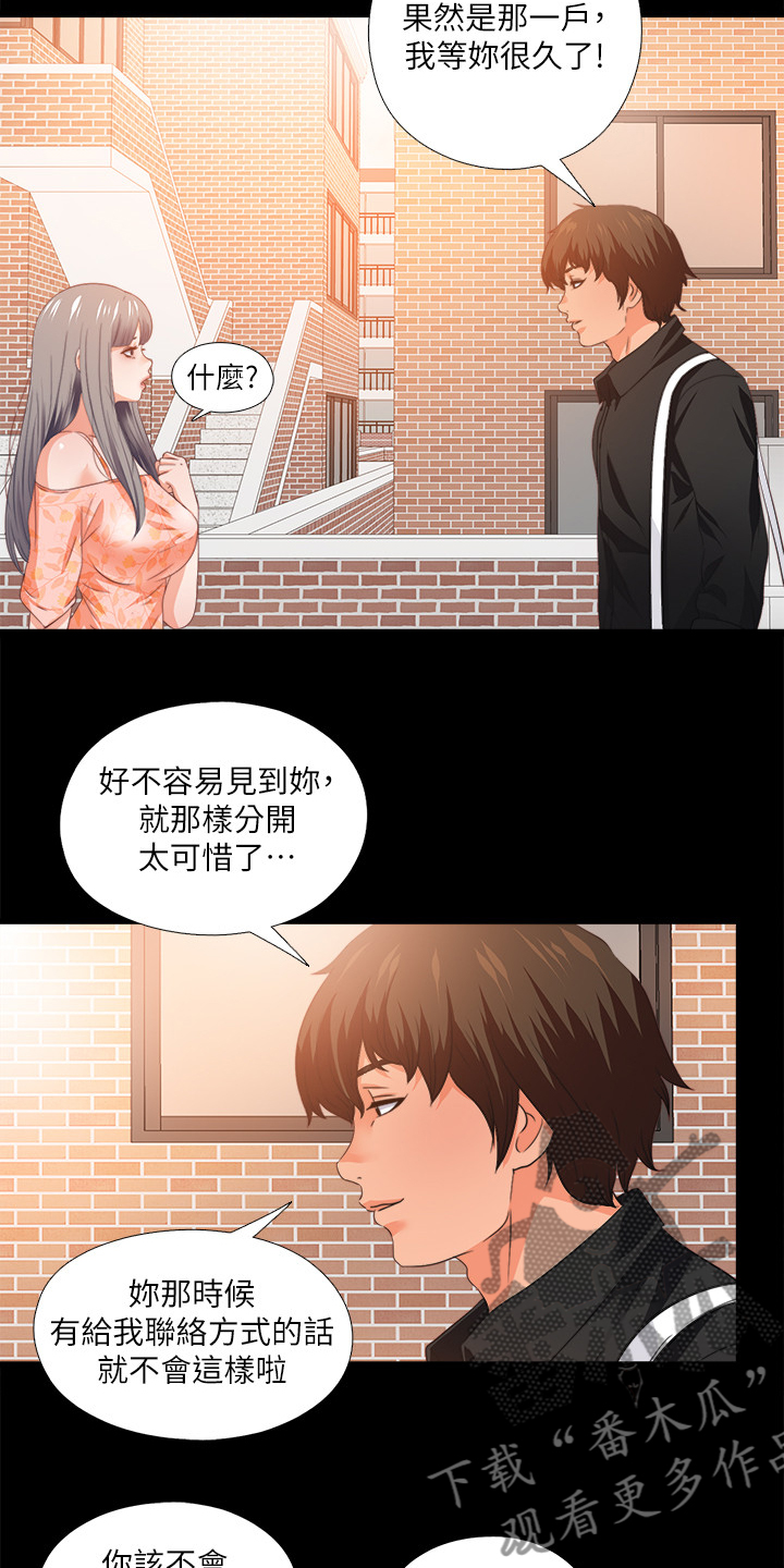 落魄师父漫画,第52章：有关她的事4图