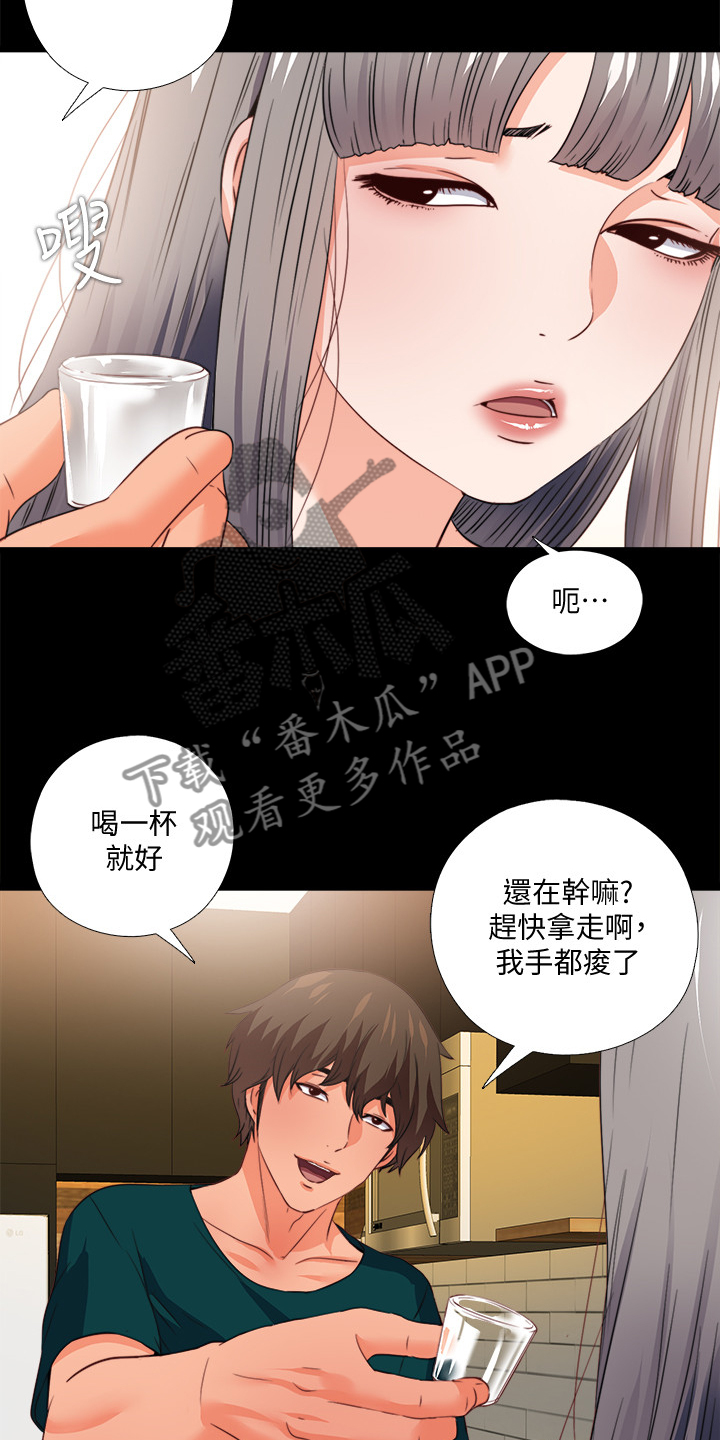 落魄师父漫画,第59章：喝杯酒吧5图