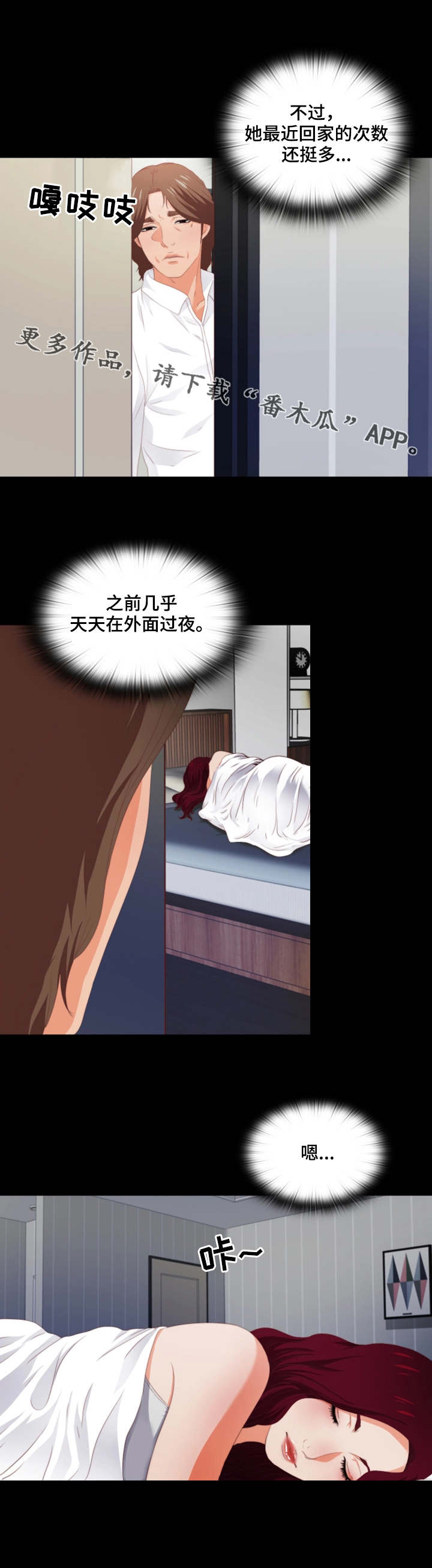 落魄师父漫画,第17章：归宿5图