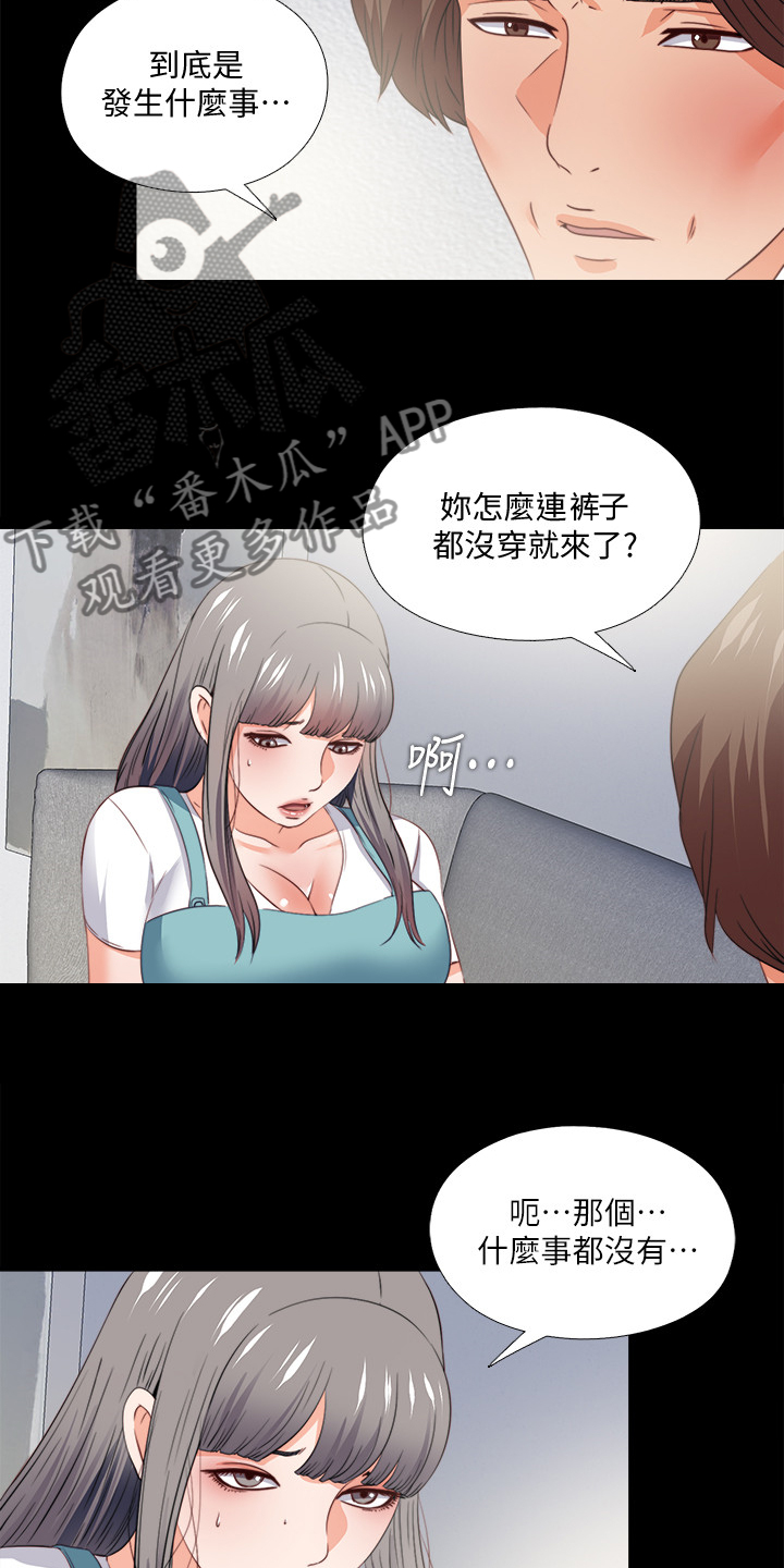 落魄师父漫画,第66章：是你自愿的吗5图