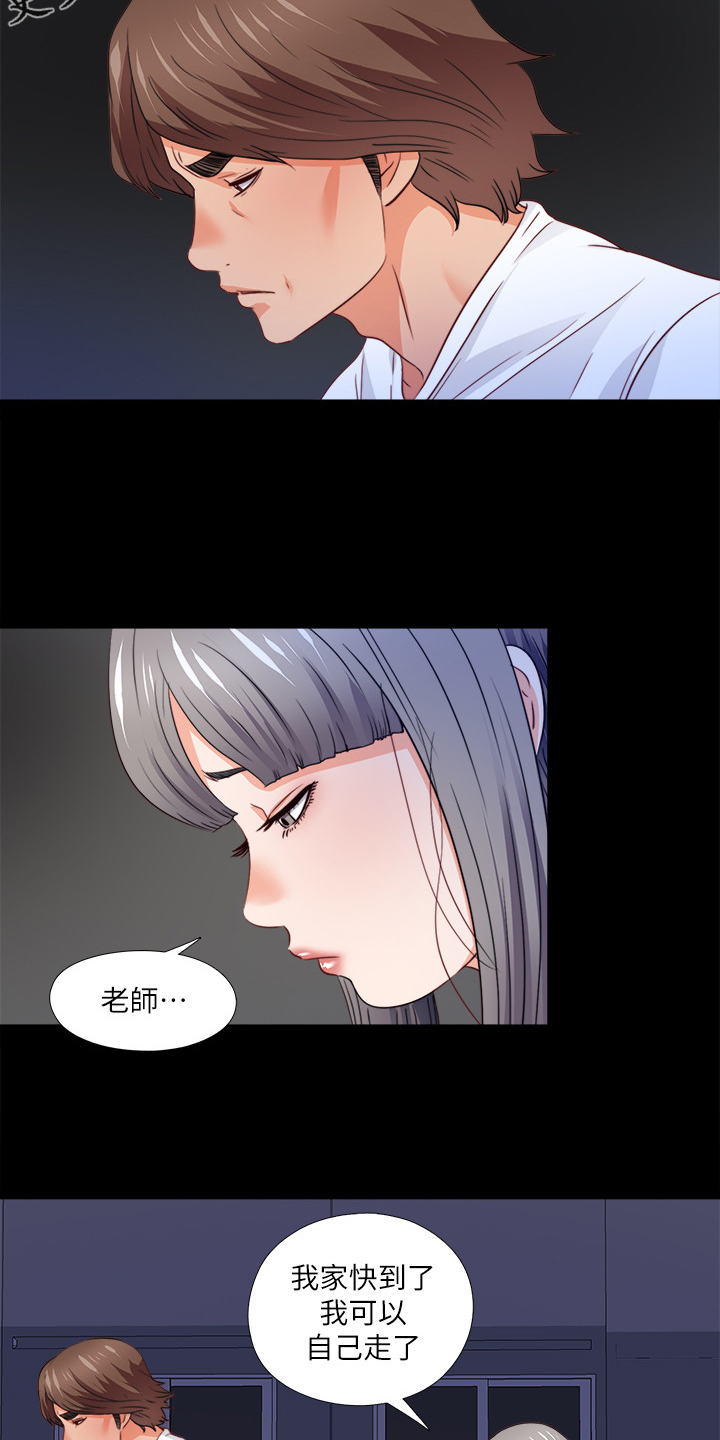 落魄师父漫画,第79章：不想看到2图