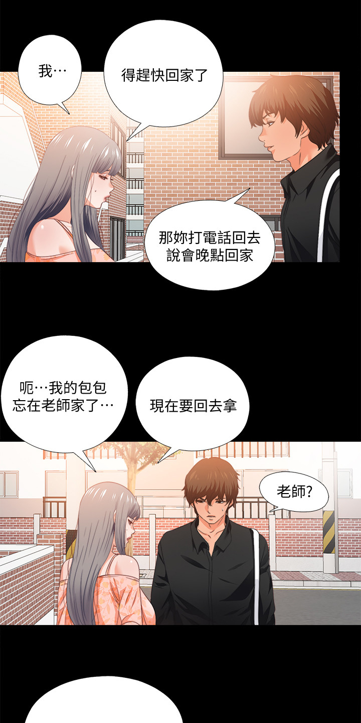 落魄师父漫画,第52章：有关她的事1图