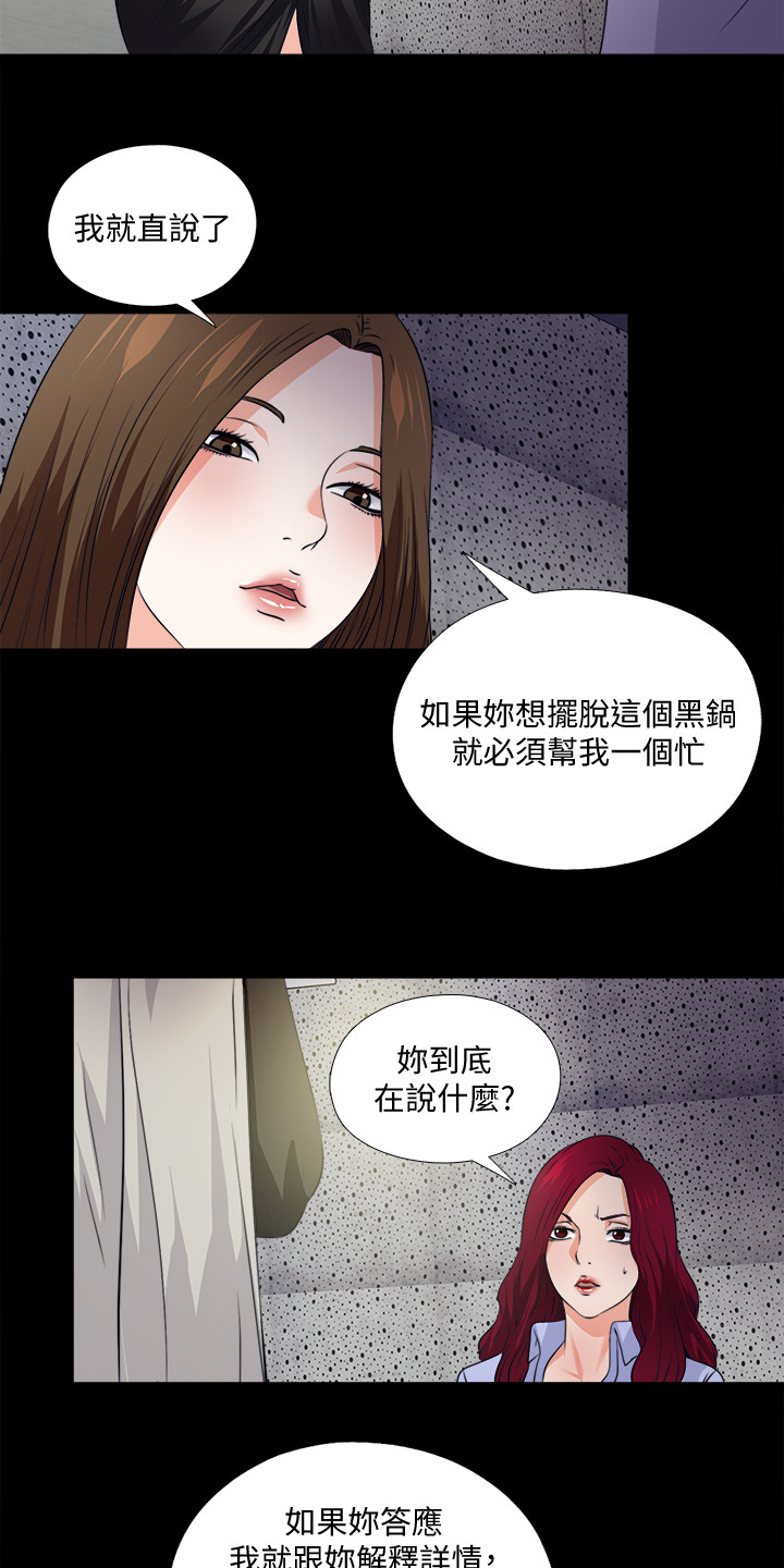 落魄师父漫画,第107章：【完结】希望一切如此2图