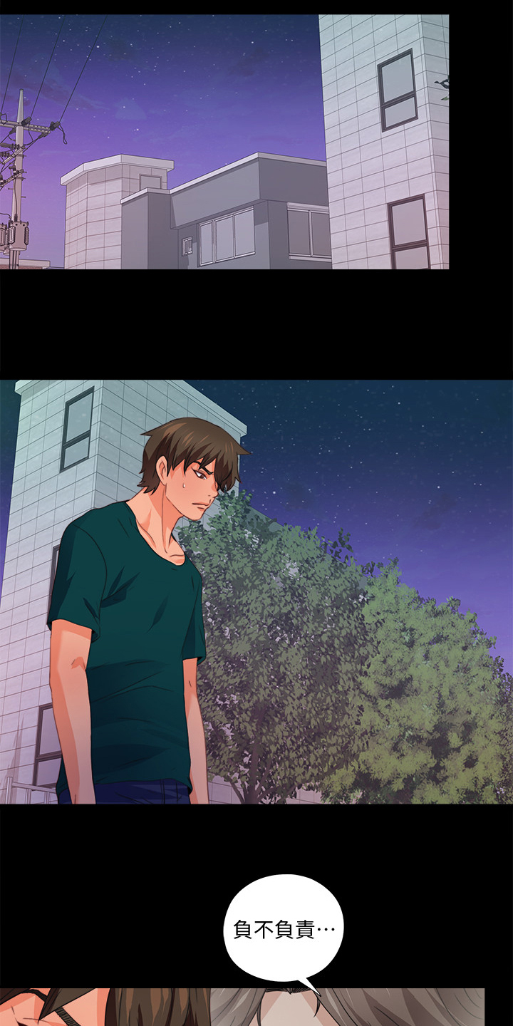 落魄师父漫画,第79章：不想看到2图