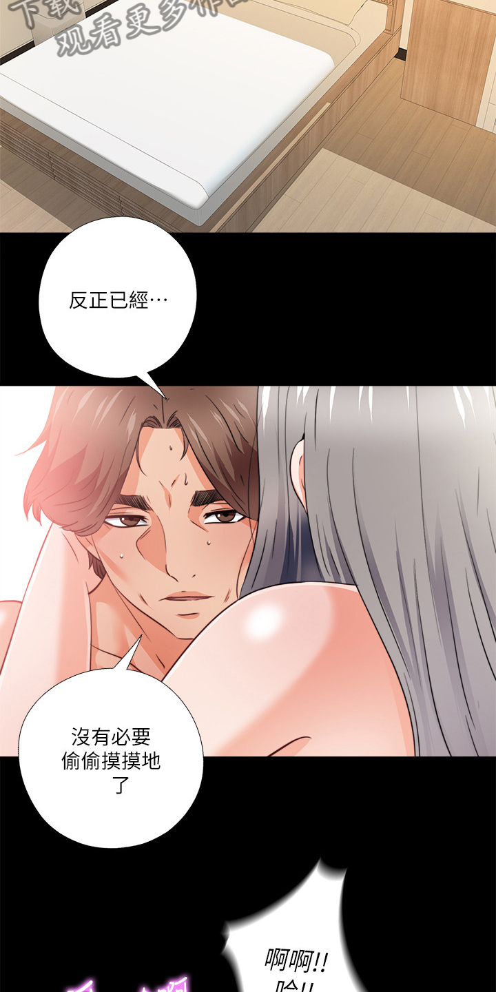 落魄师父漫画,第70章：有其父必有其女3图