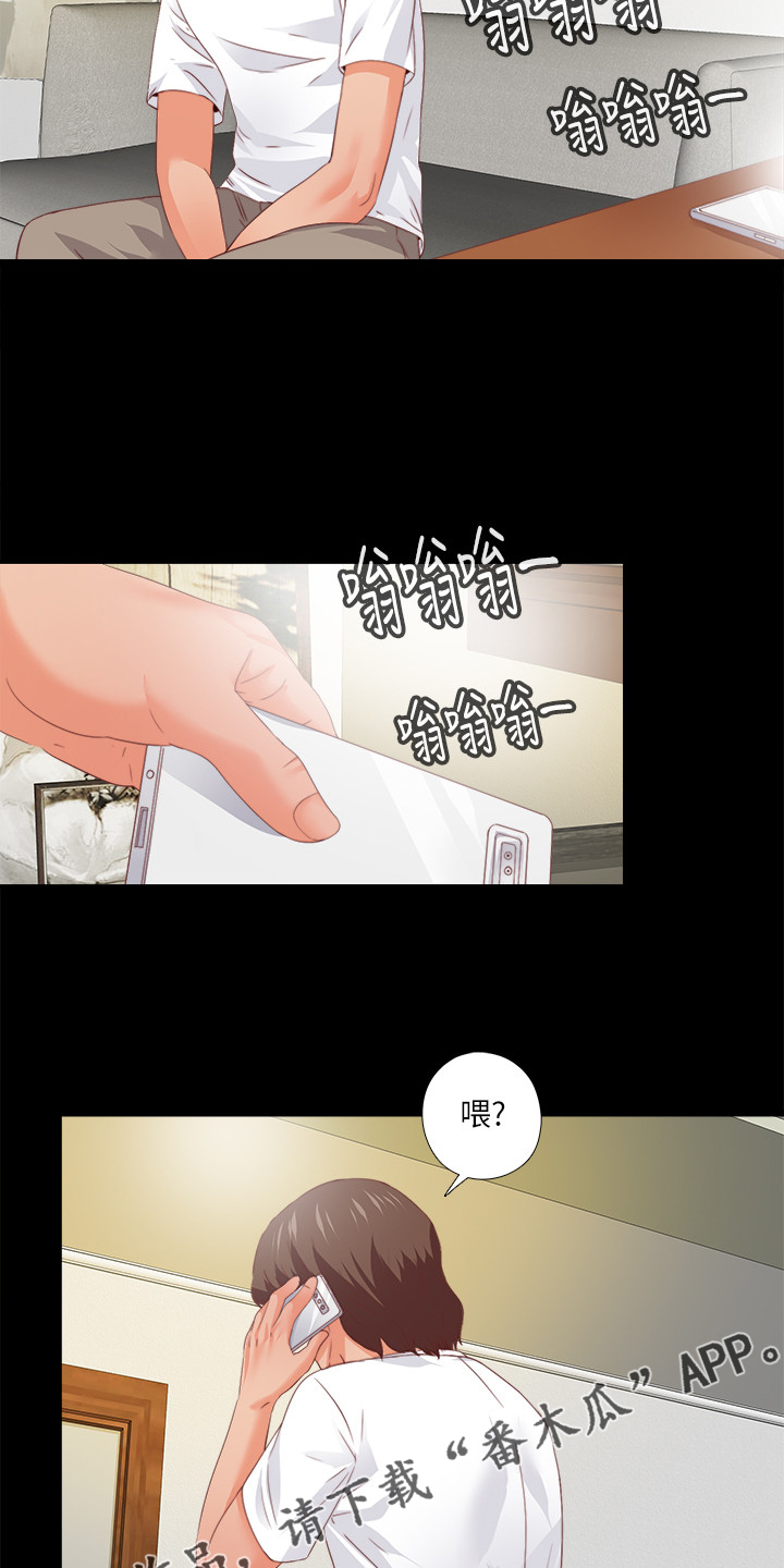 落魄师父漫画,第51章：总在赶时间5图