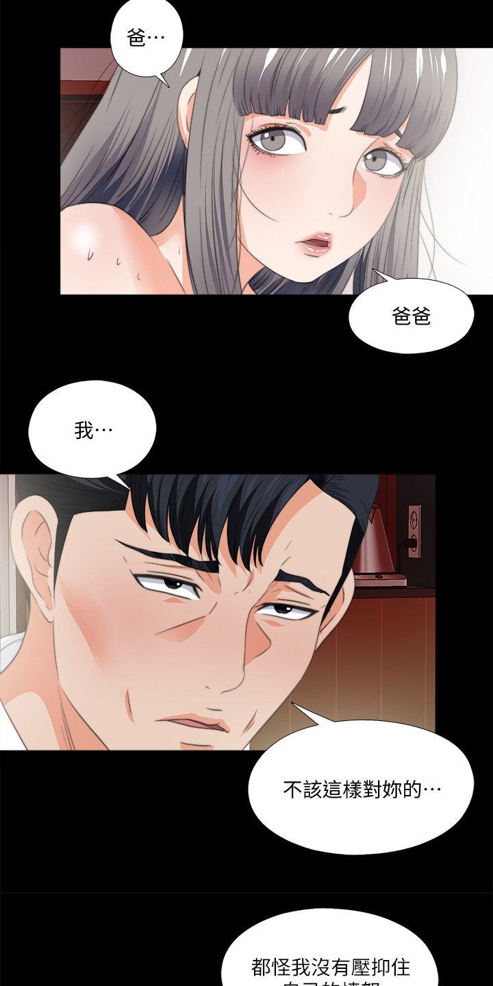 落魄师父漫画,第94章：你是弱者3图