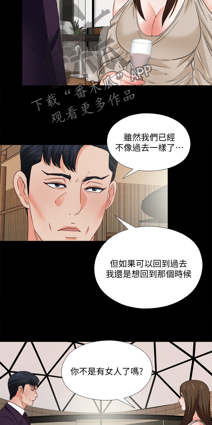 落魄师父漫画,第65章：不是以前的我5图