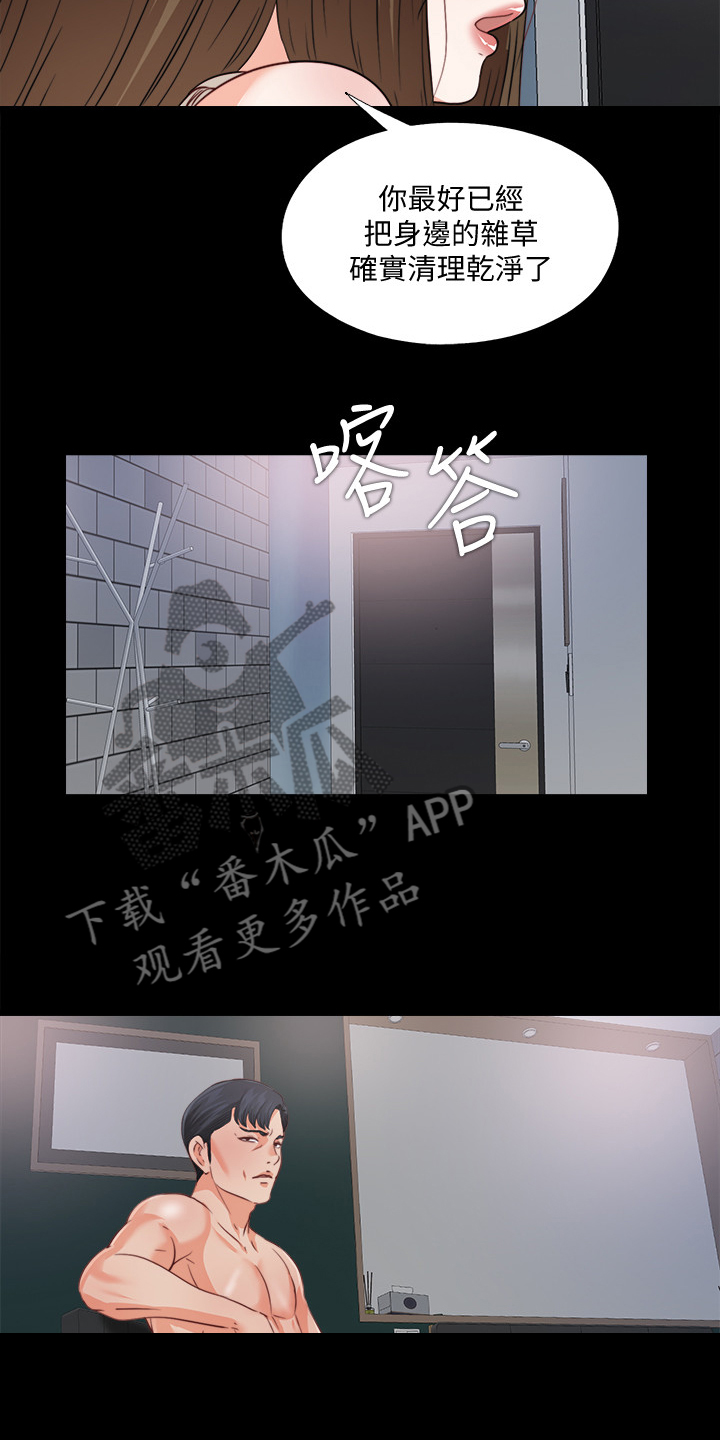 落魄师父漫画,第71章：多个暗手5图