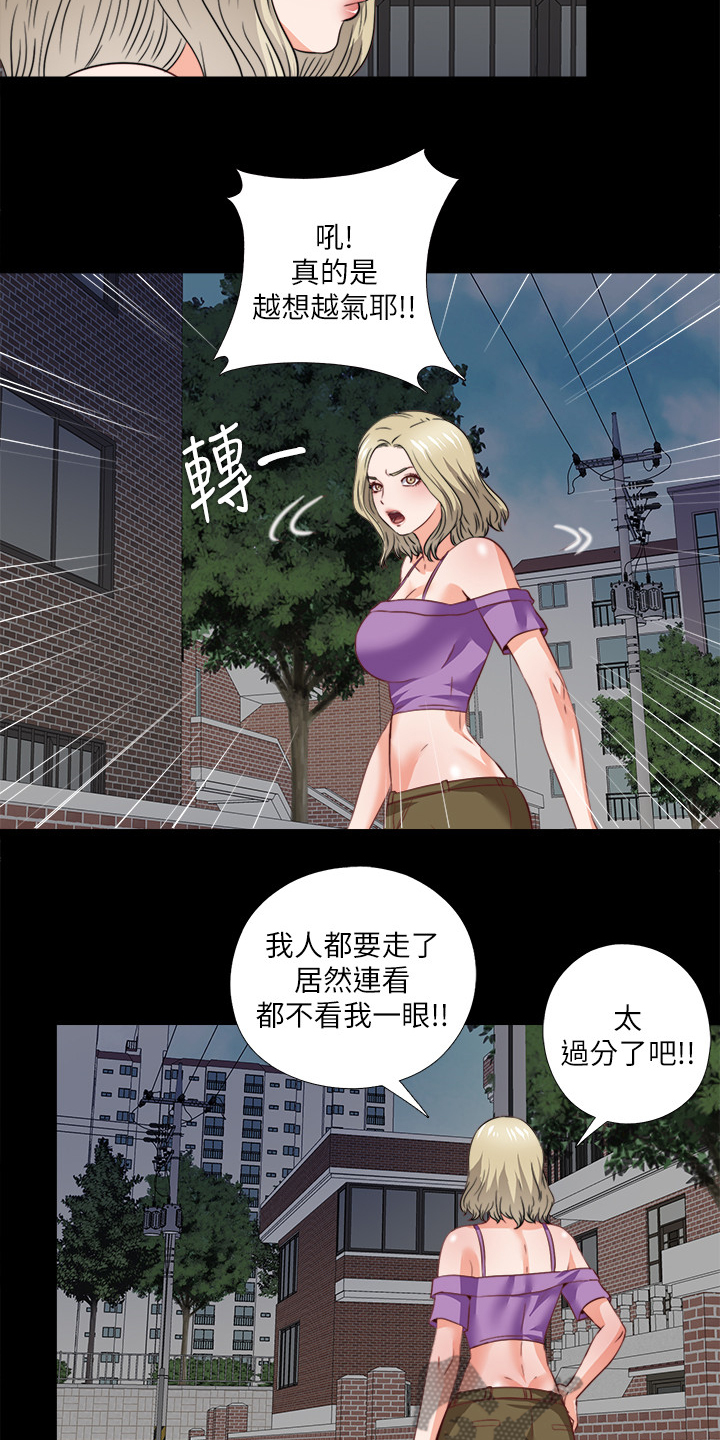 落魄师父漫画,第68章：跟我谈谈吧2图