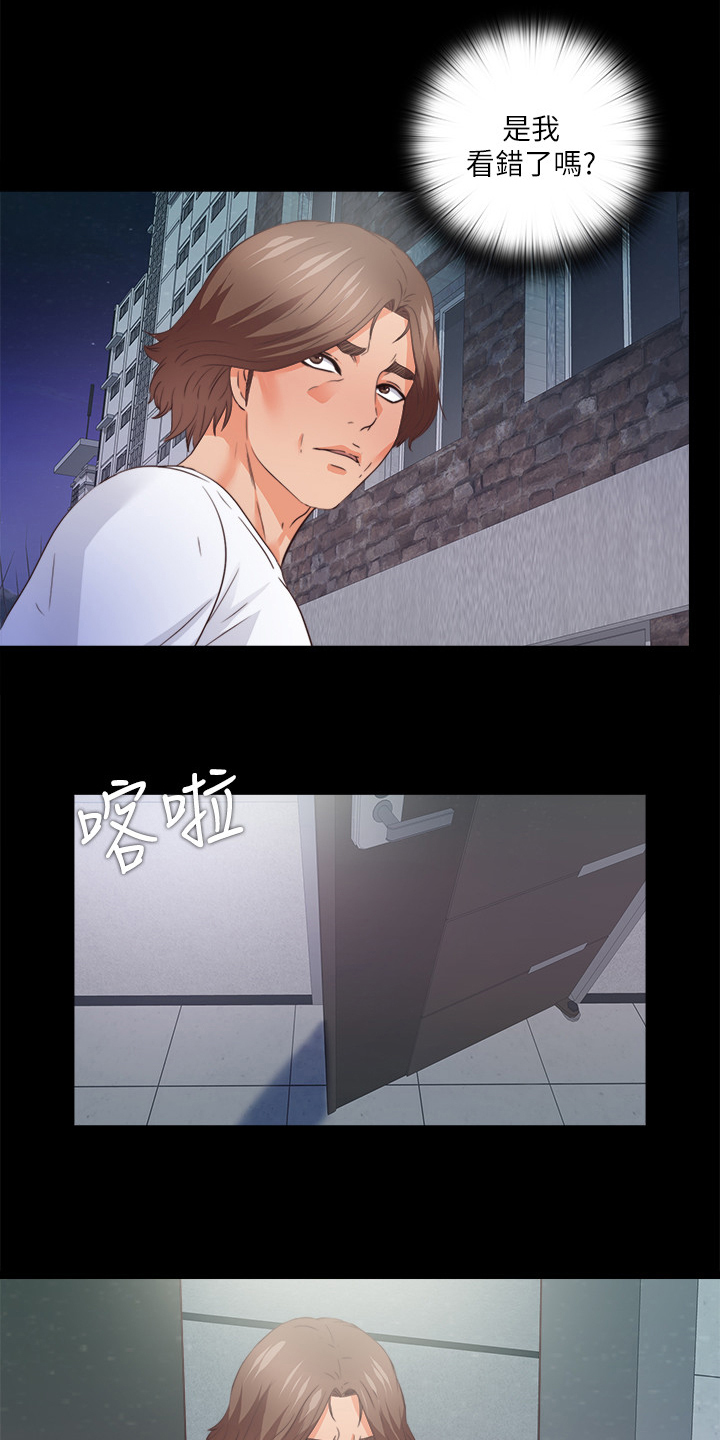 落魄师父漫画,第83章：来的真快啊4图