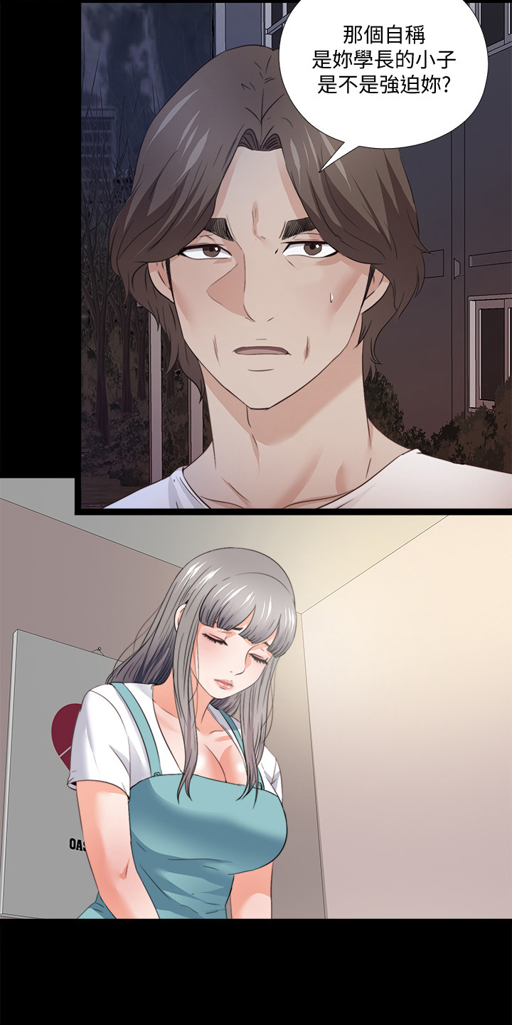 落魄师父漫画,第82章：去她家住2图