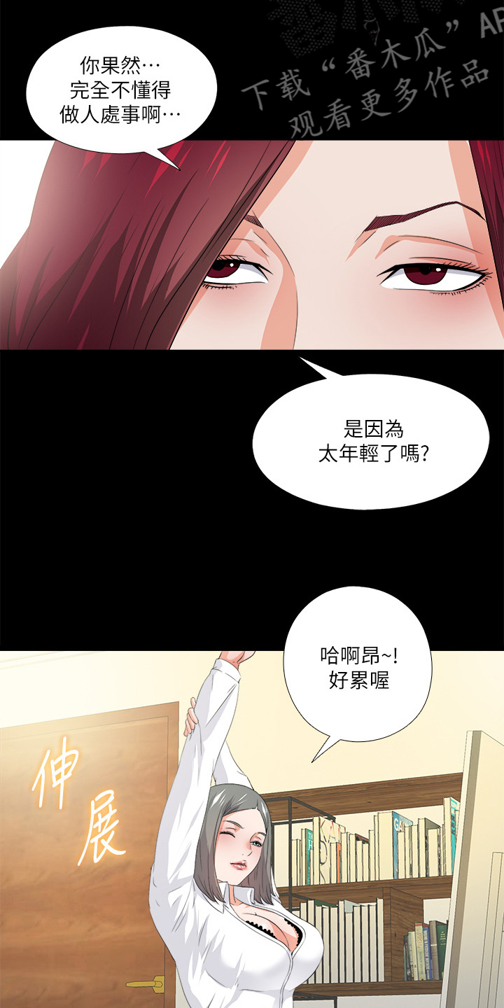落魄师父漫画,第95章：又来一个3图