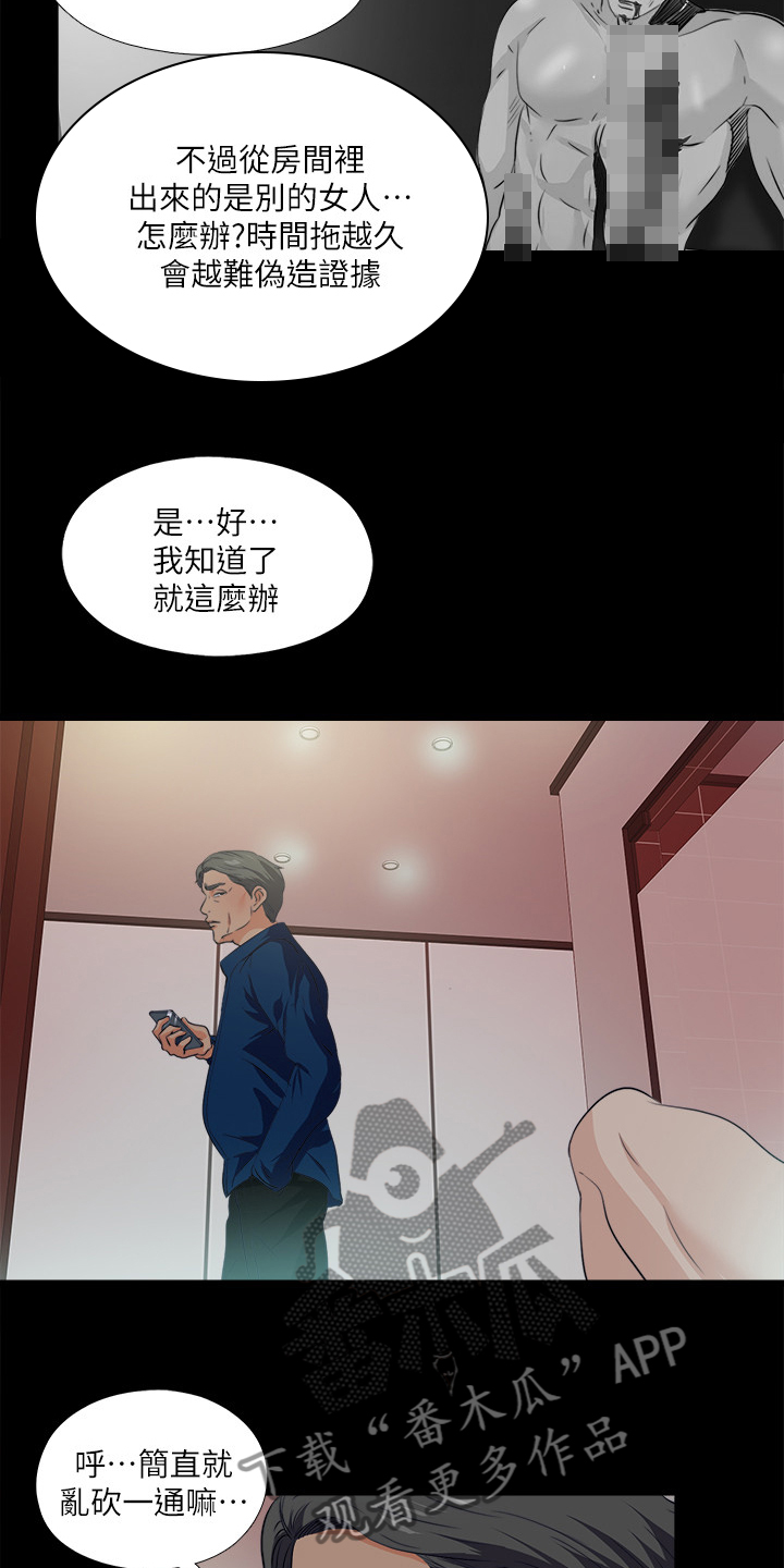 落魄师父漫画,第105章：凶杀案1图