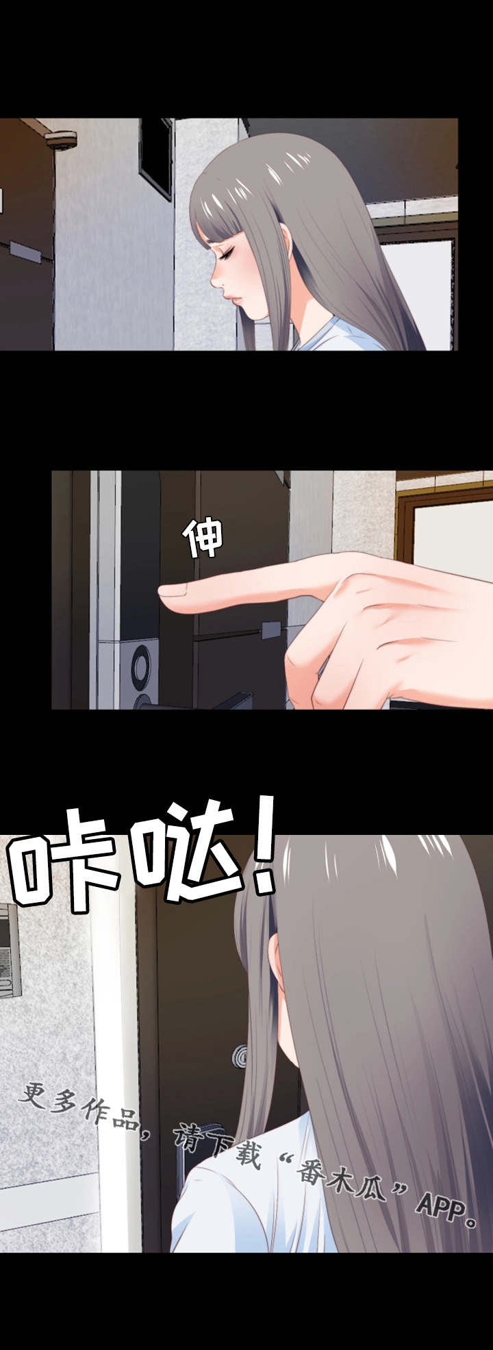 落魄师父漫画,第10章：提早回来1图