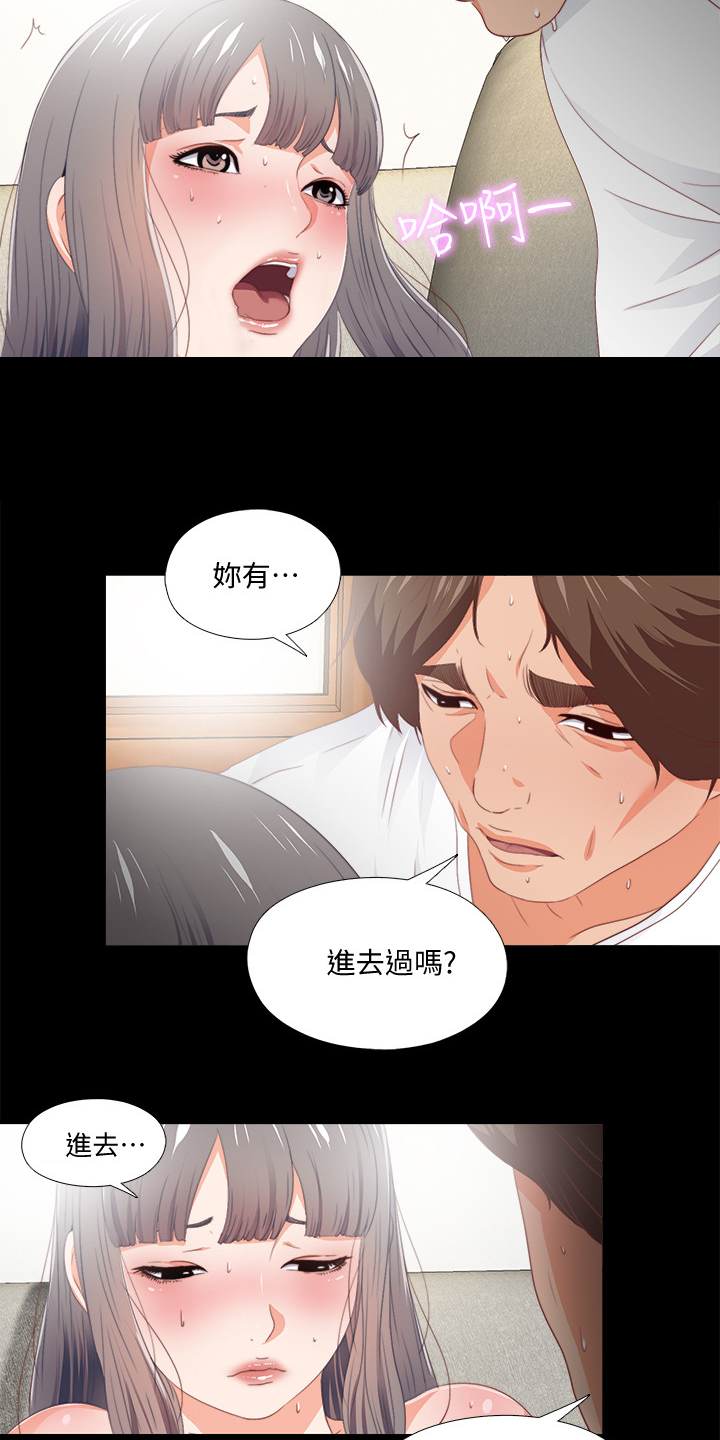 落魄老师练字漫画,第41章：这种地步2图