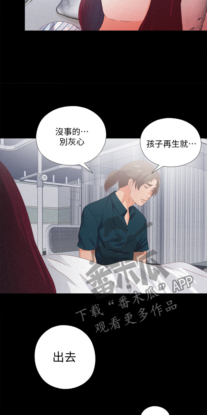 落魄师父漫画,第42章：她真的不懂5图